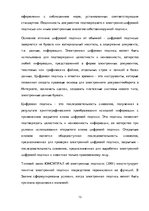 Referāts 'Правовое регулирование международных коммерческих сделок в интернете', 13.