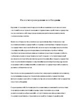 Eseja 'Налоги справедливы и необходимы?', 1.