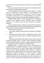 Referāts 'Бухгалтерский баланс и его роль в управлении финансами', 8.