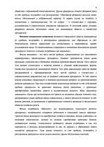 Referāts 'Бухгалтерский баланс и его роль в управлении финансами', 9.