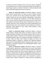 Referāts 'Бухгалтерский баланс и его роль в управлении финансами', 19.