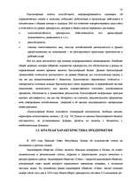 Referāts 'Бухгалтерский баланс и его роль в управлении финансами', 23.