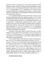 Referāts 'Бухгалтерский баланс и его роль в управлении финансами', 25.