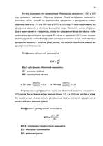 Referāts 'Бухгалтерский баланс и его роль в управлении финансами', 30.