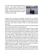 Eseja 'Фильм П.Лунгина "Остров"', 2.