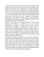 Eseja 'Фильм П.Лунгина "Остров"', 3.