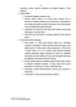 Prakses atskaite 'Profesionālās prakses pārskats', 33.