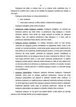 Prakses atskaite 'Profesionālās prakses pārskats', 39.