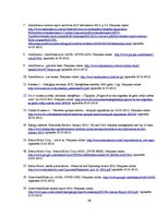 Prakses atskaite 'Investīcīju portfeļa izveide, nozaru fundamentāla analīze un portfeļa korelācija', 36.