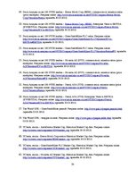 Prakses atskaite 'Investīcīju portfeļa izveide, nozaru fundamentāla analīze un portfeļa korelācija', 39.