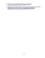 Prakses atskaite 'Investīcīju portfeļa izveide, nozaru fundamentāla analīze un portfeļa korelācija', 40.