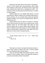 Referāts 'Lielvalstu attiecības Otrā pasaules kara priekšvakarā un līdz 1943.gada beigām', 23.