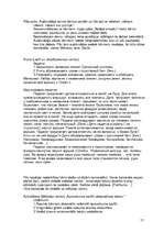 Konspekts 'Kvalifikācijas prakse ', 17.