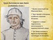 Prezentācija 'Северный ренессанс 15-16 вв. Развитие живописи. Нидерланды', 8.