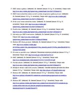 Referāts 'Rēzeknes speciālā ekonomiskā zona', 44.