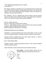 Konspekts 'Kvalitātes sistēmas pārvaldība', 2.