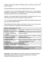 Konspekts 'Kvalitātes sistēmas pārvaldība', 3.