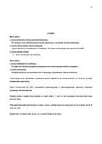 Konspekts 'Kvalitātes sistēmas pārvaldība', 15.