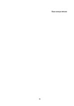 Diplomdarbs 'Fiziskās aktivitātes sākumskolas vecuma bērniem', 49.