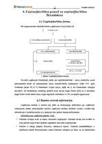 Prakses atskaite 'A/S "Hansabanka" Ogres filiāle', 11.