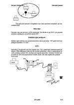 Konspekts 'Interneta pamatu pierakstu klade', 5.