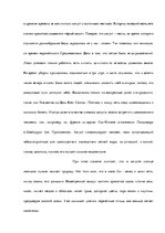 Eseja 'Месяц август в современном энциклопедическом словаре', 2.