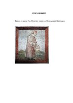 Eseja 'Месяц август в современном энциклопедическом словаре', 5.