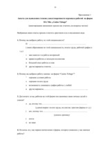 Diplomdarbs 'Personāla vadības uzlabošana SIA "Niks" "Casino Tobago"', 59.