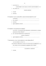 Diplomdarbs 'Personāla vadības uzlabošana SIA "Niks" "Casino Tobago"', 60.