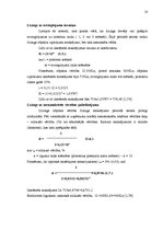 Referāts 'Līzings, tā veidi', 18.