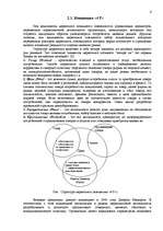 Referāts 'Основные элементы маркетинга', 6.