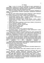 Referāts 'Основные элементы маркетинга', 9.