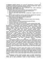 Referāts 'Основные элементы маркетинга', 12.