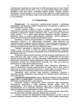 Referāts 'Основные элементы маркетинга', 13.