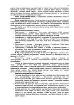 Referāts 'Основные элементы маркетинга', 14.