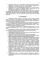 Referāts 'Основные элементы маркетинга', 15.