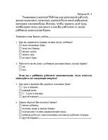 Diplomdarbs 'Burtu apguve 5 - 6 gadus veciem bērniem', 61.