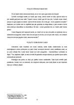 Referāts 'Vilkači', 10.