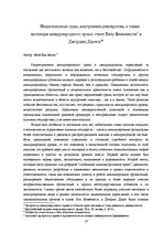 Referāts 'Portfolio of Translations', 14.