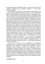Referāts 'Portfolio of Translations', 15.