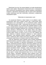 Referāts 'Portfolio of Translations', 16.