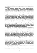 Referāts 'Portfolio of Translations', 17.