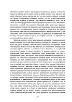 Referāts 'Portfolio of Translations', 18.