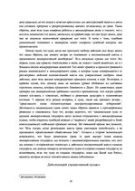 Referāts 'Portfolio of Translations', 19.