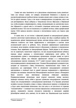 Referāts 'Portfolio of Translations', 20.