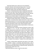 Referāts 'Portfolio of Translations', 30.