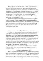 Referāts 'Portfolio of Translations', 31.