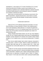 Referāts 'Portfolio of Translations', 33.