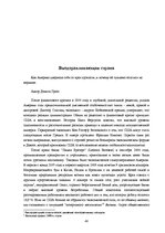 Referāts 'Portfolio of Translations', 40.