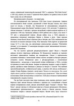 Referāts 'Portfolio of Translations', 41.